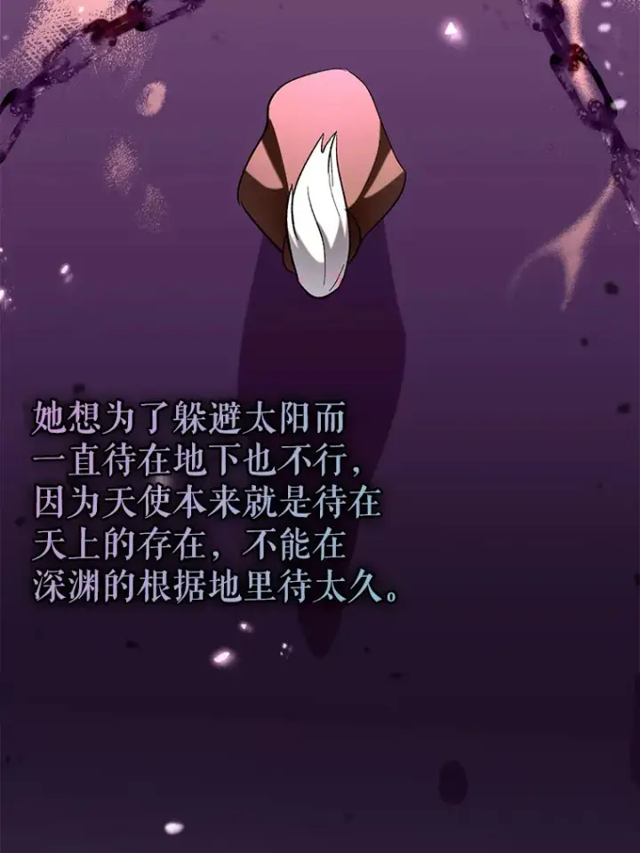 《虽是辅助，依旧带飞》48.得到认可图93