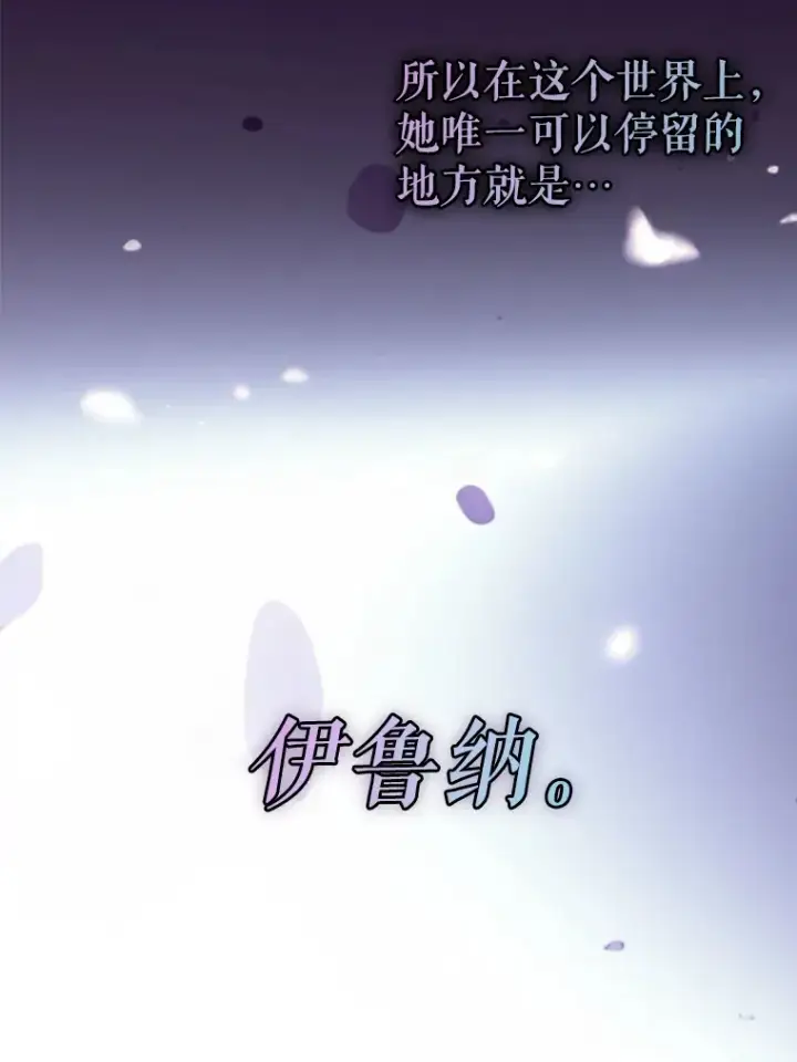 《虽是辅助，依旧带飞》48.得到认可图94