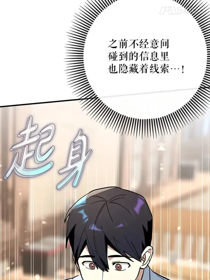 《虽是辅助，依旧带飞》48.得到认可图96