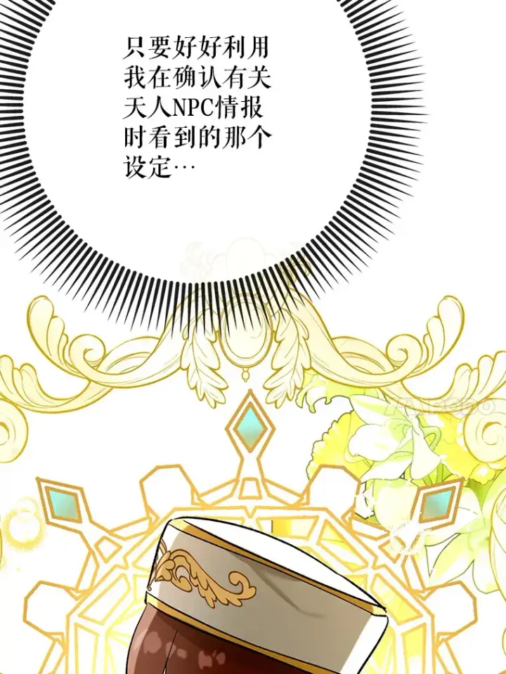 《虽是辅助，依旧带飞》49.坐等上钩图100