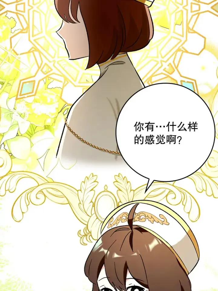《虽是辅助，依旧带飞》49.坐等上钩图101
