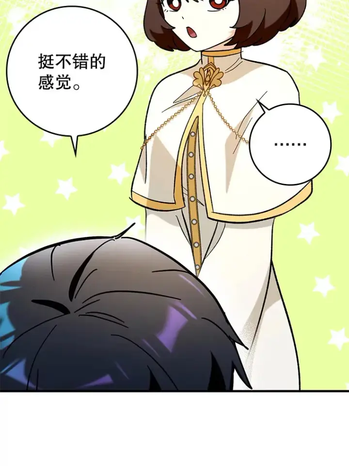 《虽是辅助，依旧带飞》49.坐等上钩图102