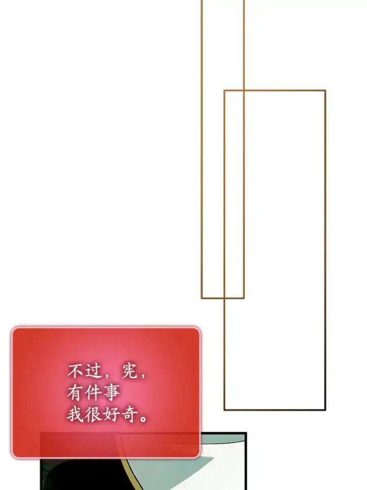 《虽是辅助，依旧带飞》49.坐等上钩图105
