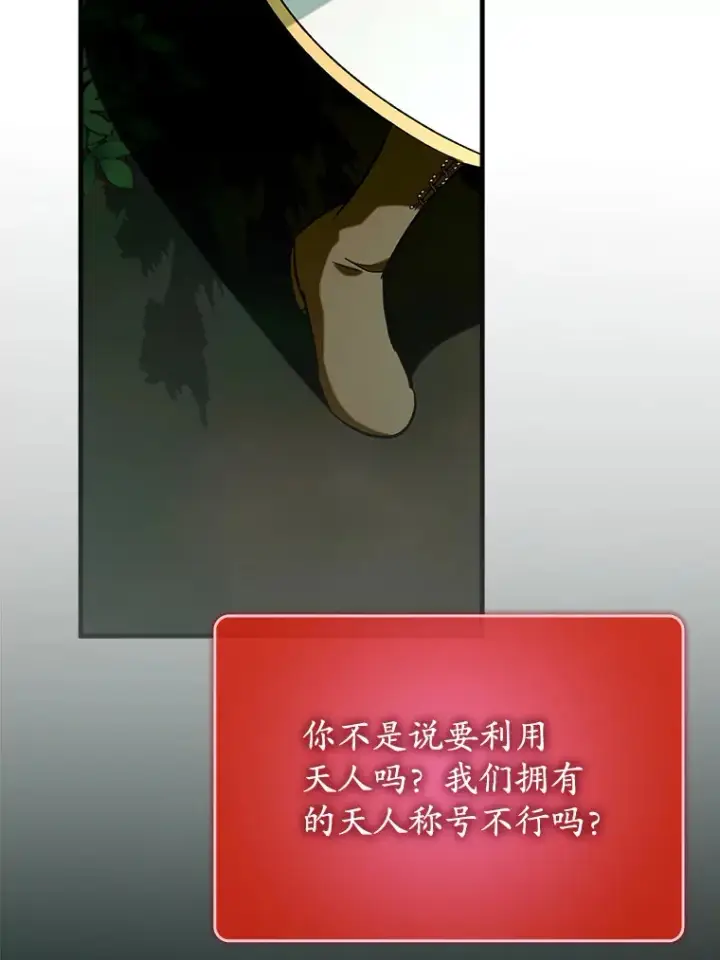 《虽是辅助，依旧带飞》49.坐等上钩图106