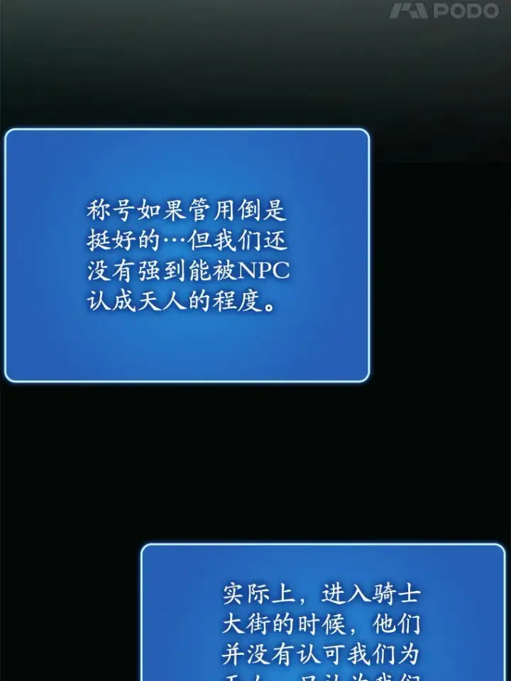 《虽是辅助，依旧带飞》49.坐等上钩图107
