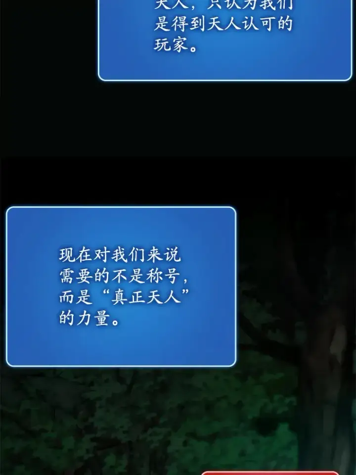 《虽是辅助，依旧带飞》49.坐等上钩图108