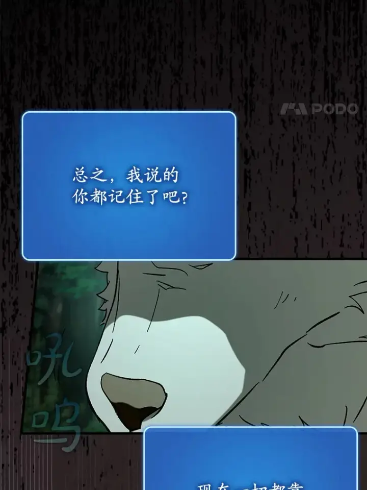 《虽是辅助，依旧带飞》49.坐等上钩图110