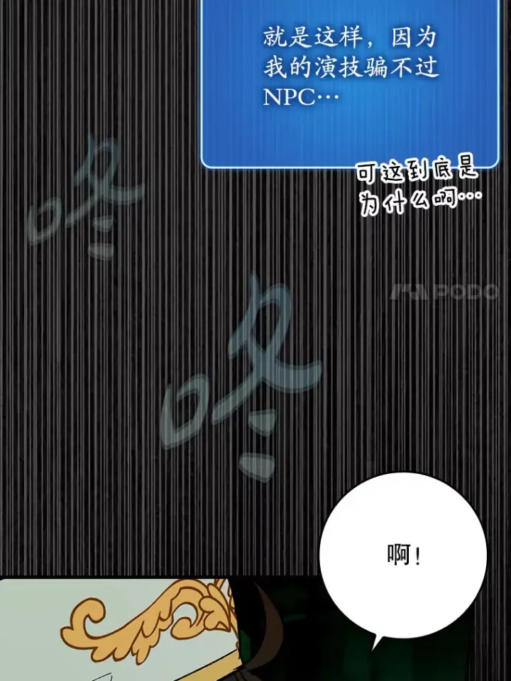 《虽是辅助，依旧带飞》49.坐等上钩图113