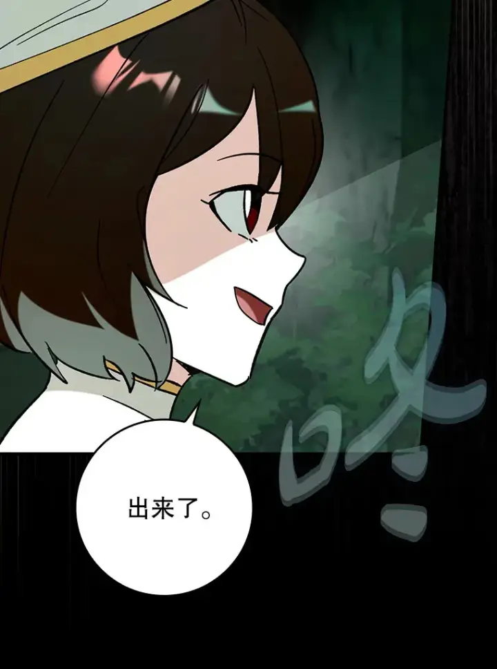《虽是辅助，依旧带飞》49.坐等上钩图114