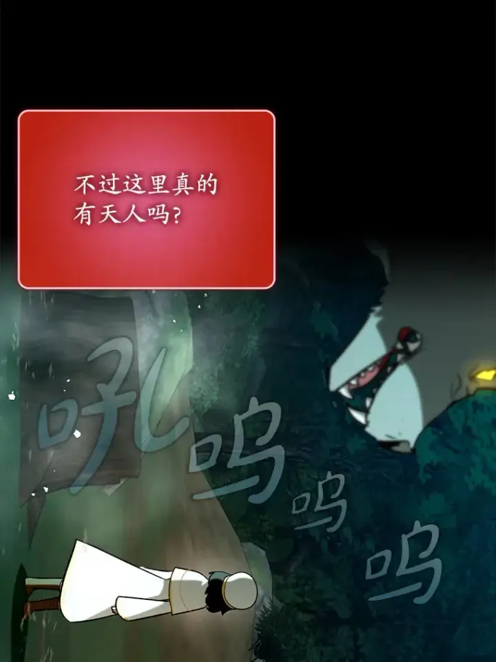 《虽是辅助，依旧带飞》49.坐等上钩图115
