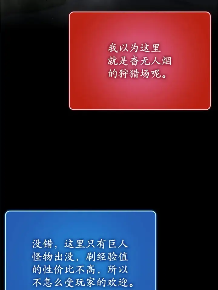 《虽是辅助，依旧带飞》49.坐等上钩图117