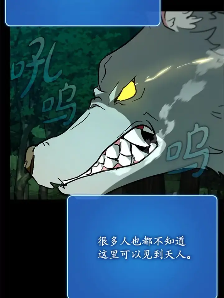 《虽是辅助，依旧带飞》49.坐等上钩图118