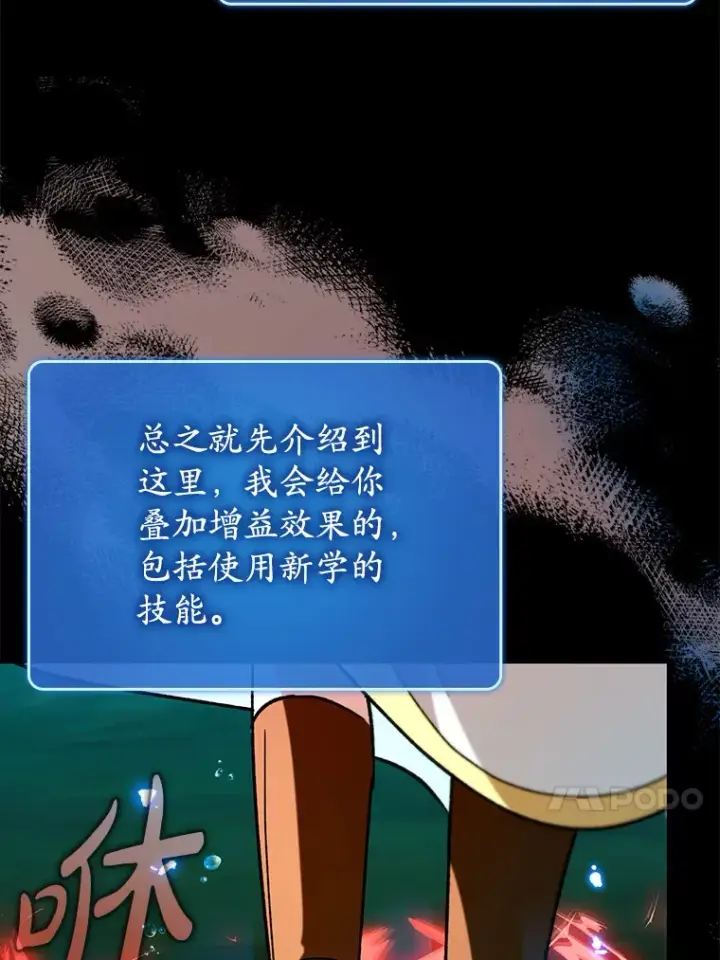 《虽是辅助，依旧带飞》49.坐等上钩图119