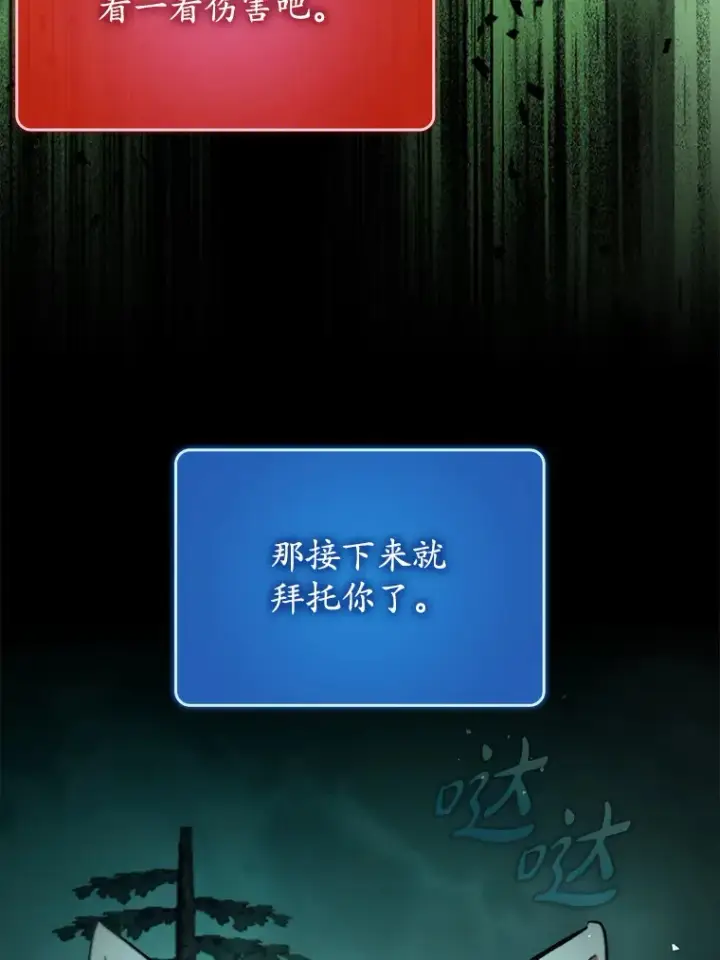 《虽是辅助，依旧带飞》49.坐等上钩图122