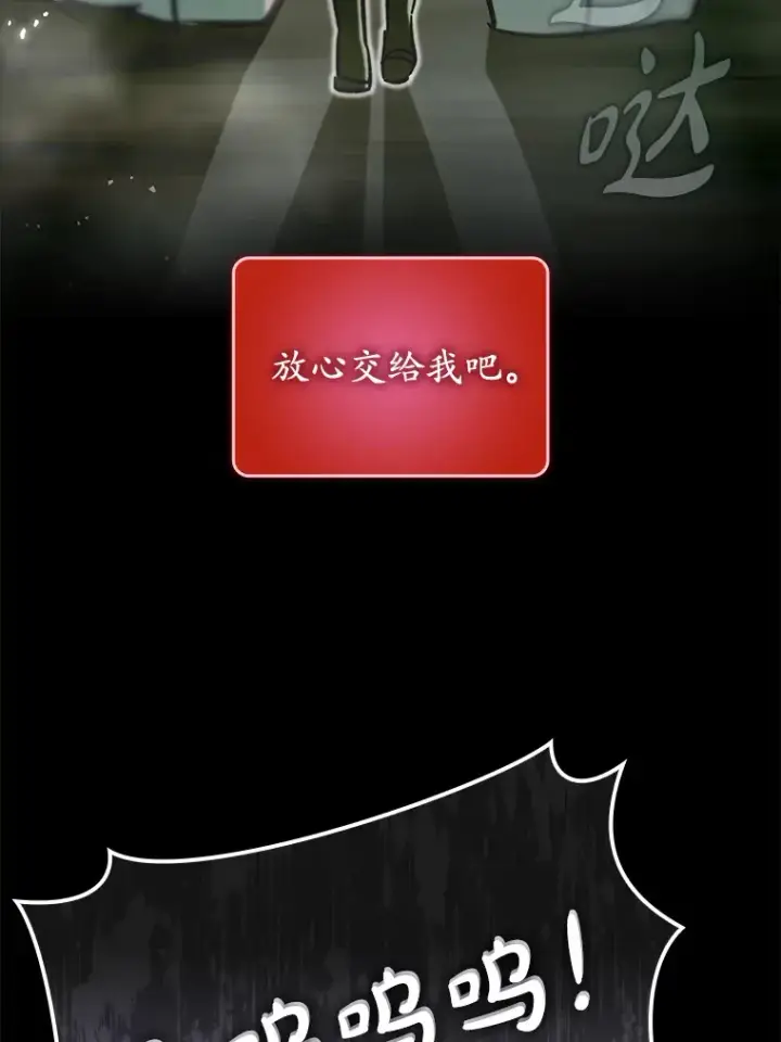 《虽是辅助，依旧带飞》49.坐等上钩图125