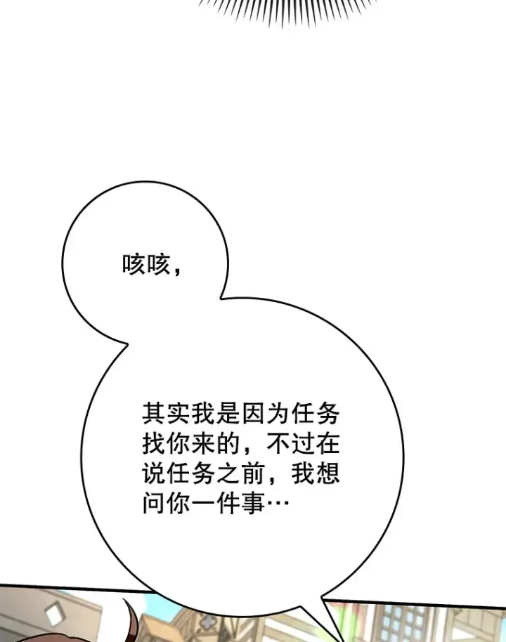 《虽是辅助，依旧带飞》49.坐等上钩图13