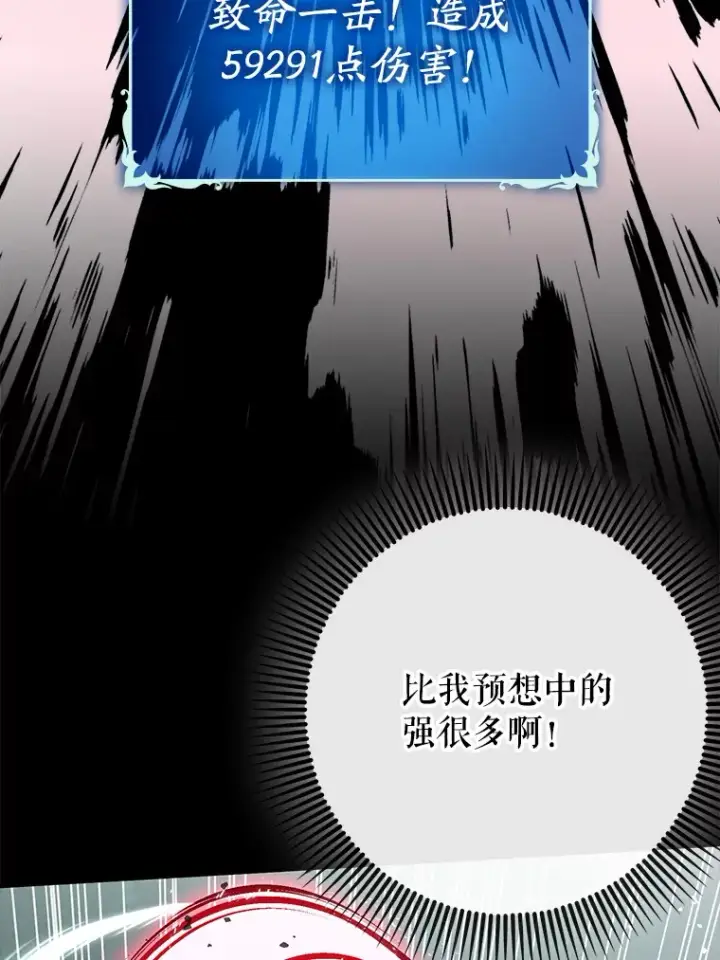 《虽是辅助，依旧带飞》49.坐等上钩图131