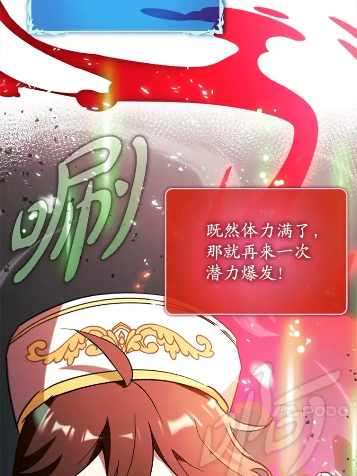 《虽是辅助，依旧带飞》49.坐等上钩图135