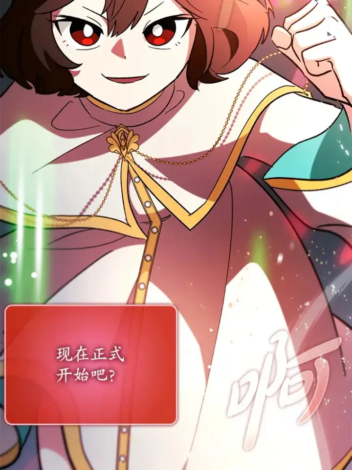 《虽是辅助，依旧带飞》49.坐等上钩图136