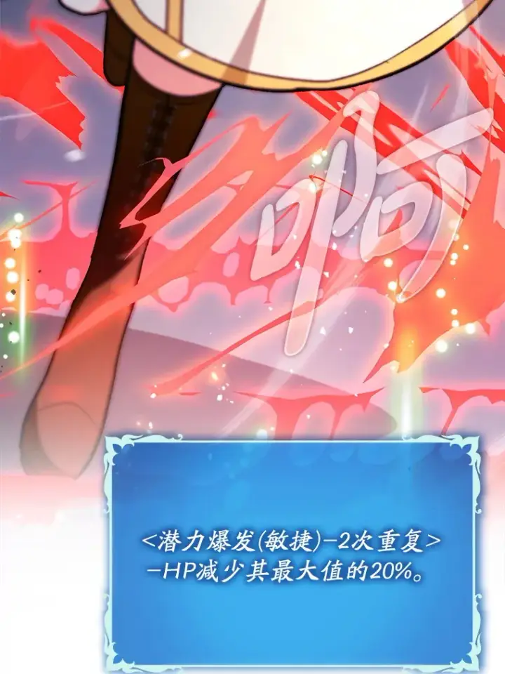 《虽是辅助，依旧带飞》49.坐等上钩图137