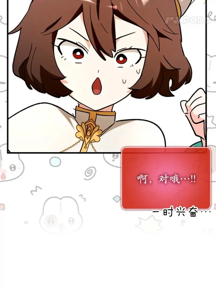 《虽是辅助，依旧带飞》49.坐等上钩图139