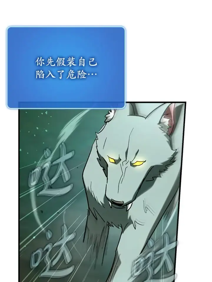 《虽是辅助，依旧带飞》49.坐等上钩图140