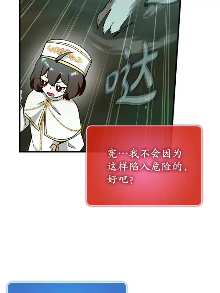 《虽是辅助，依旧带飞》49.坐等上钩图141