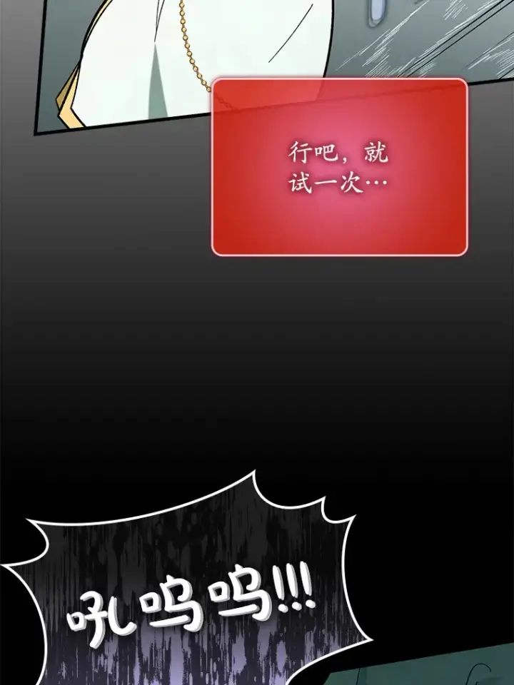 《虽是辅助，依旧带飞》49.坐等上钩图143