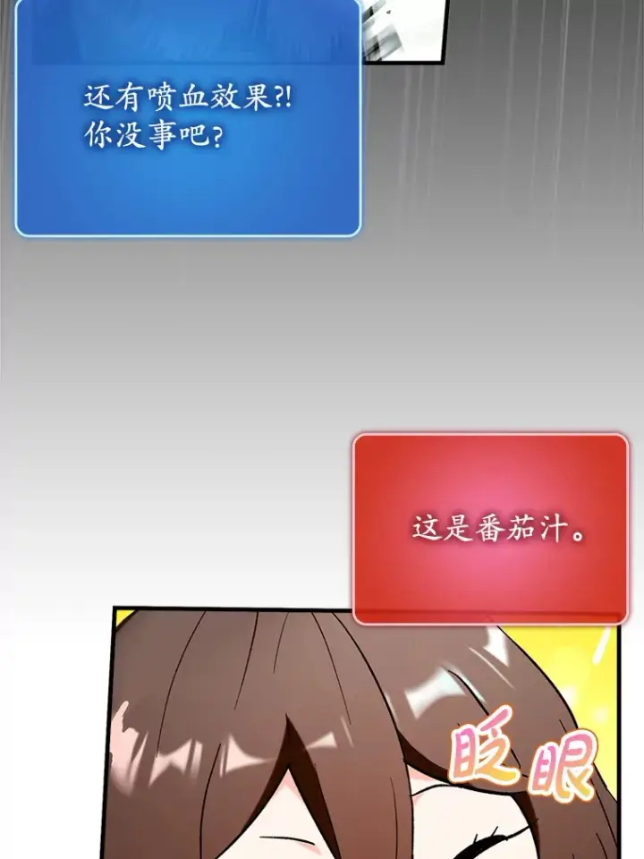 《虽是辅助，依旧带飞》49.坐等上钩图147