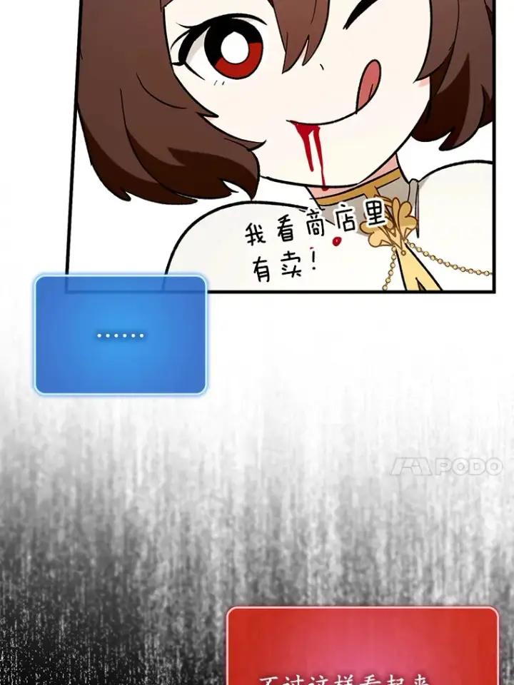 《虽是辅助，依旧带飞》49.坐等上钩图148