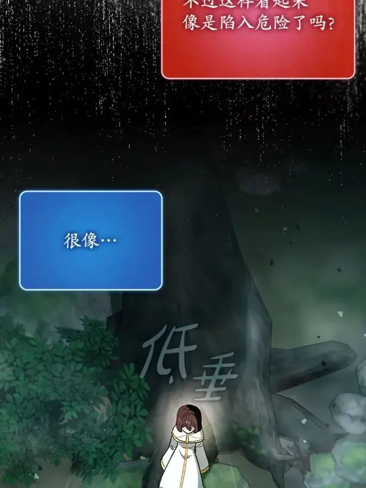 《虽是辅助，依旧带飞》49.坐等上钩图149