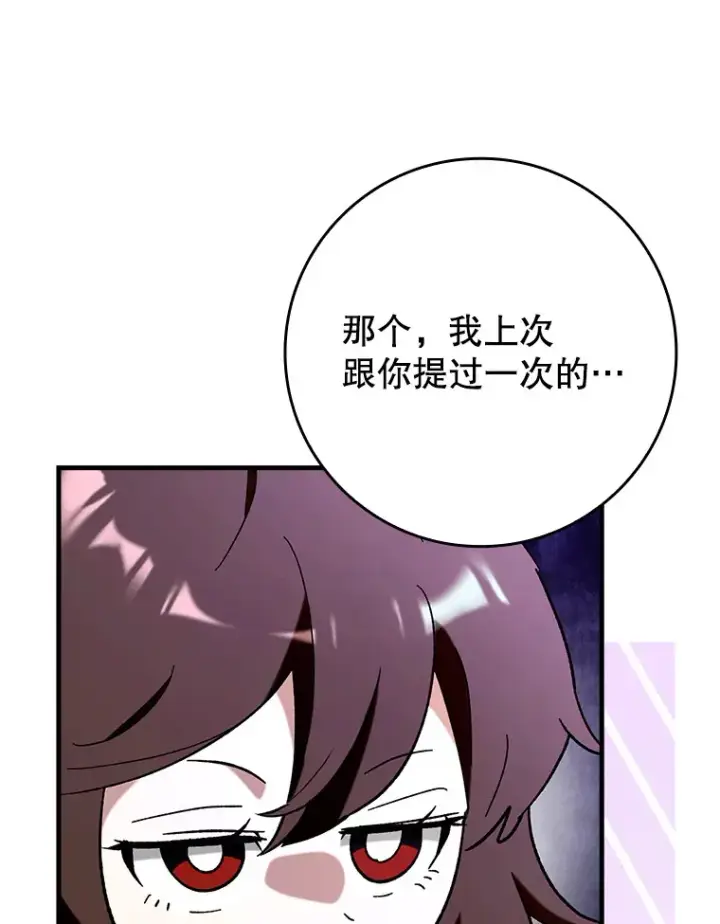 《虽是辅助，依旧带飞》49.坐等上钩图15