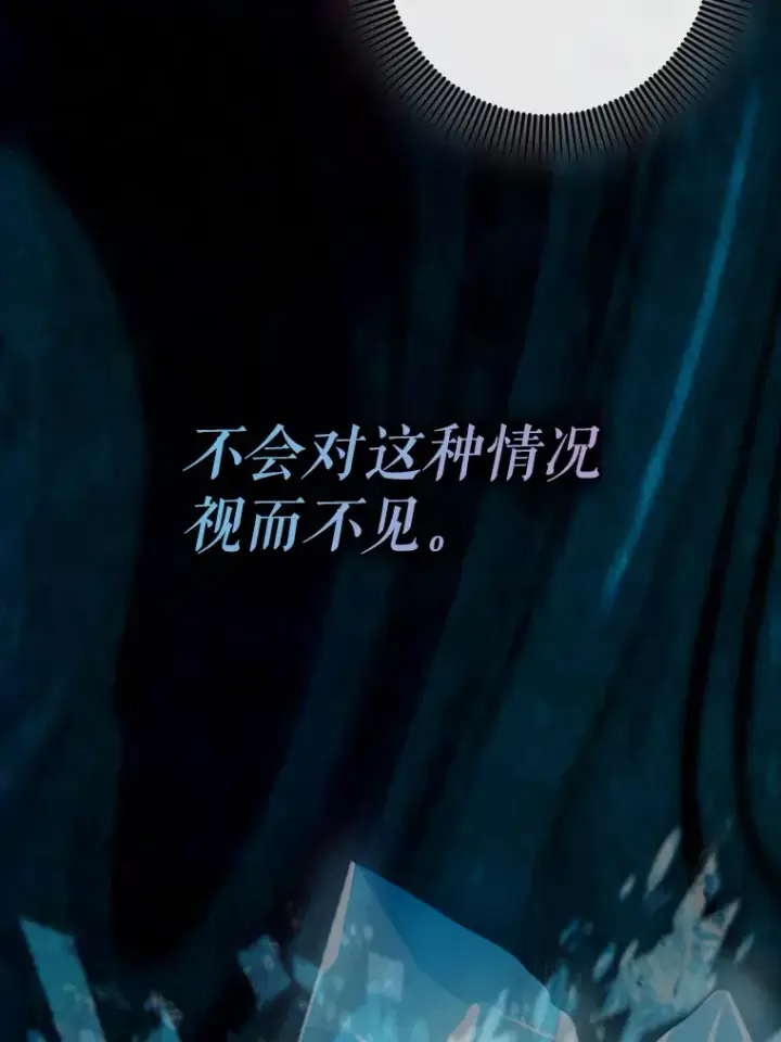 《虽是辅助，依旧带飞》49.坐等上钩图153