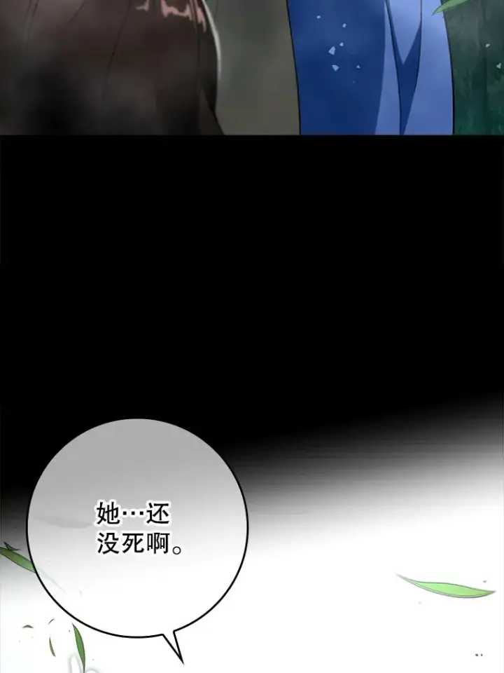 《虽是辅助，依旧带飞》49.坐等上钩图160