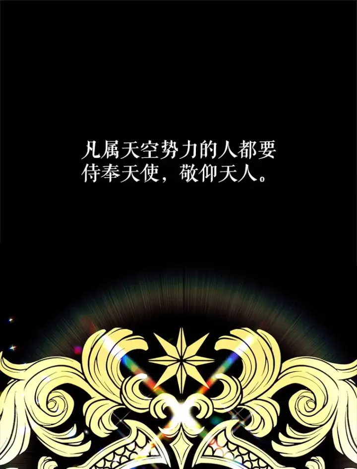 《虽是辅助，依旧带飞》49.坐等上钩图164