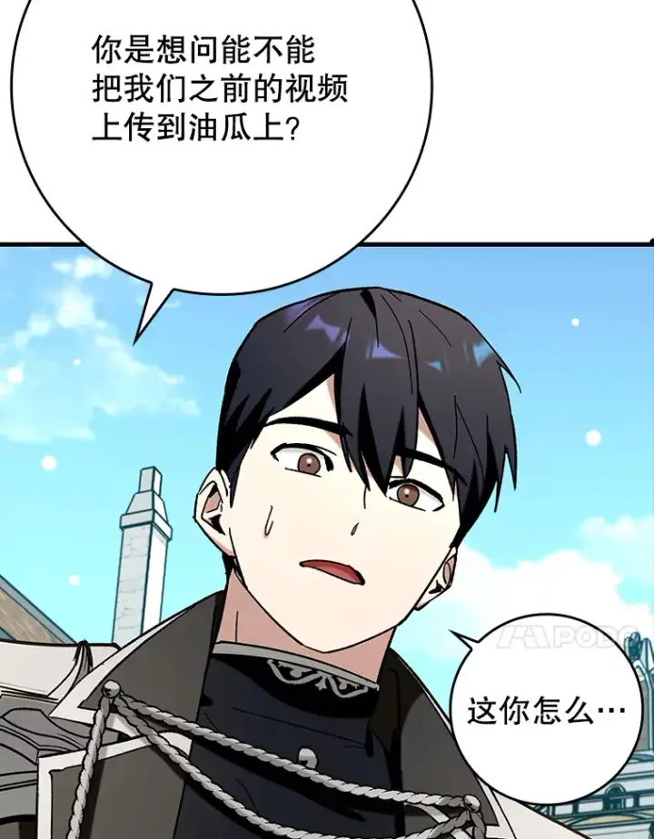 《虽是辅助，依旧带飞》49.坐等上钩图17