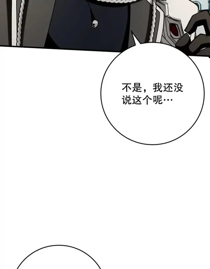 《虽是辅助，依旧带飞》49.坐等上钩图18