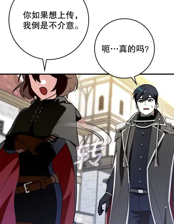《虽是辅助，依旧带飞》49.坐等上钩图19