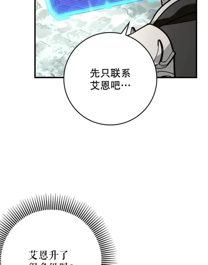 《虽是辅助，依旧带飞》49.坐等上钩图2