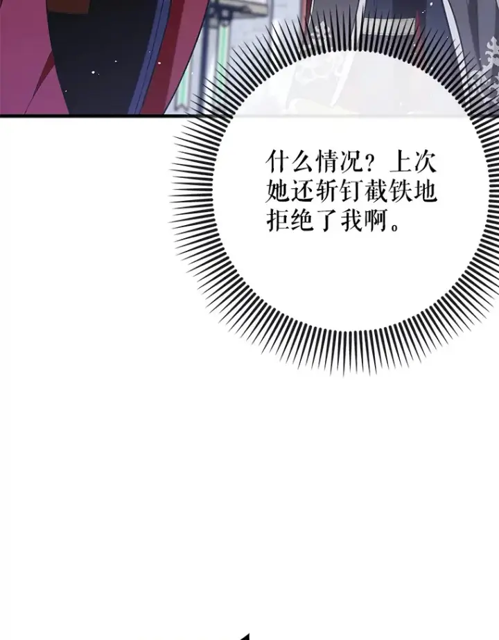 《虽是辅助，依旧带飞》49.坐等上钩图20