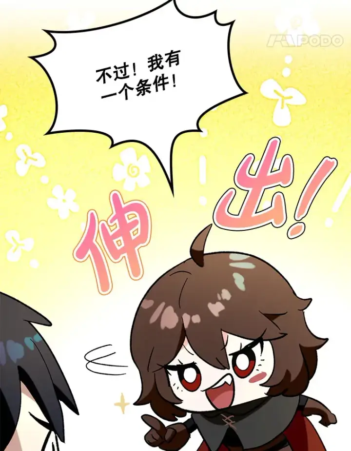 《虽是辅助，依旧带飞》49.坐等上钩图21