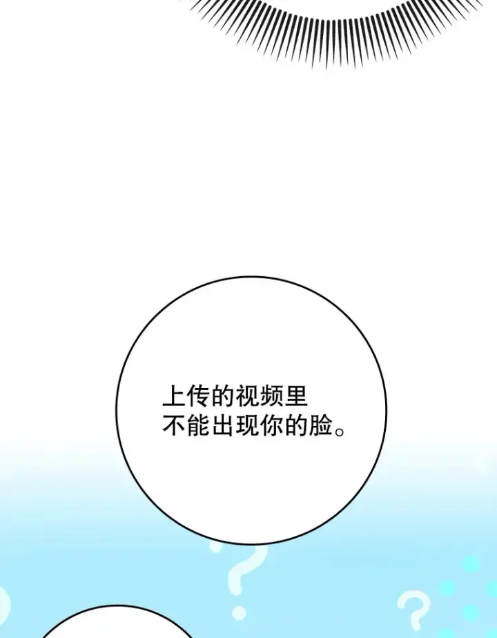 《虽是辅助，依旧带飞》49.坐等上钩图23