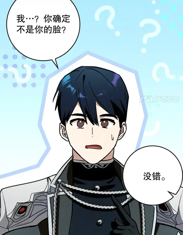 《虽是辅助，依旧带飞》49.坐等上钩图24