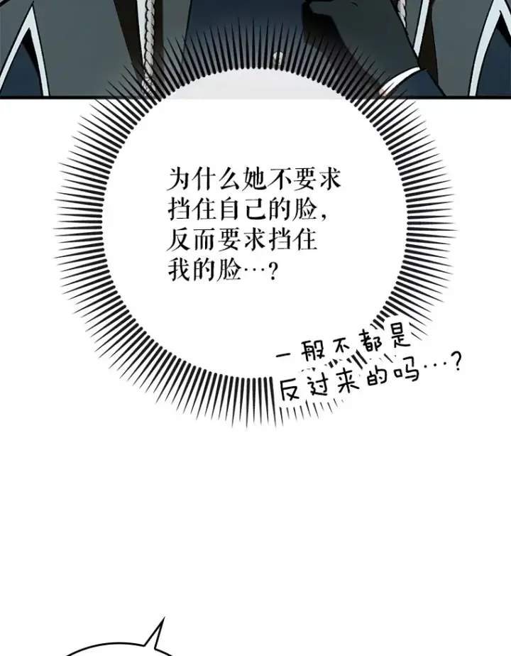 《虽是辅助，依旧带飞》49.坐等上钩图25
