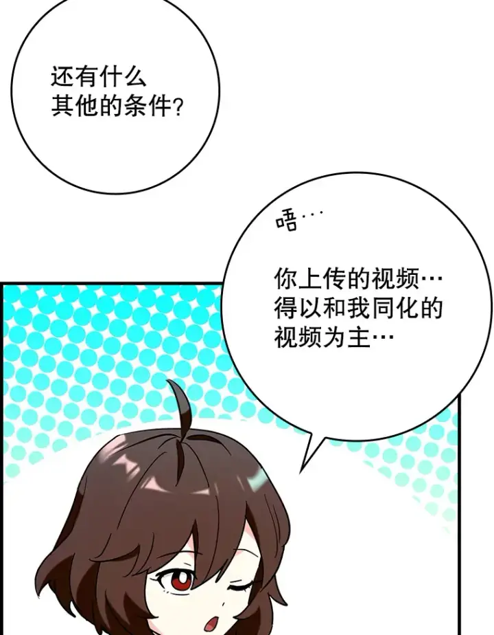 《虽是辅助，依旧带飞》49.坐等上钩图26