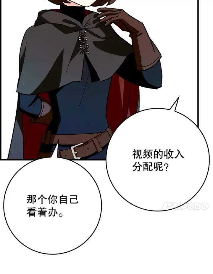 《虽是辅助，依旧带飞》49.坐等上钩图27