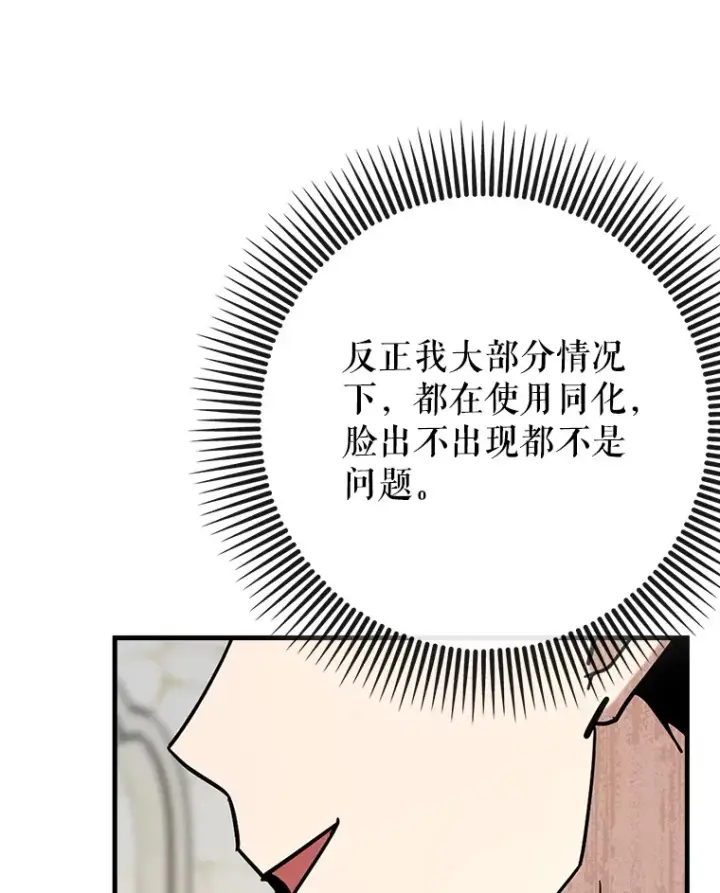 《虽是辅助，依旧带飞》49.坐等上钩图28