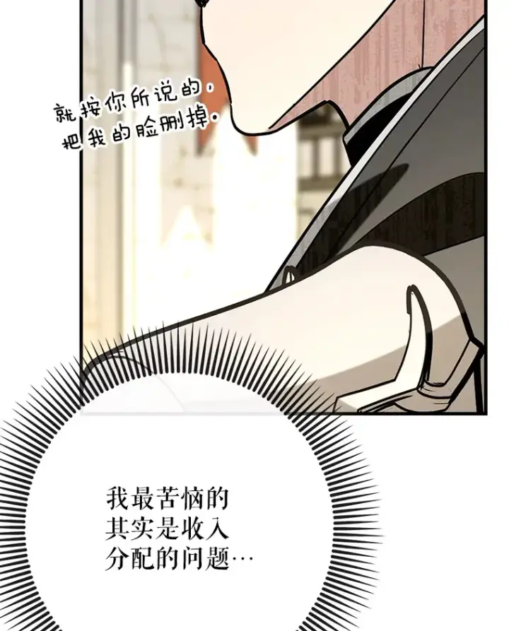 《虽是辅助，依旧带飞》49.坐等上钩图29