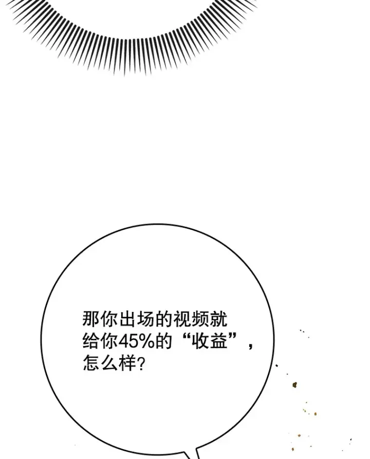 《虽是辅助，依旧带飞》49.坐等上钩图30