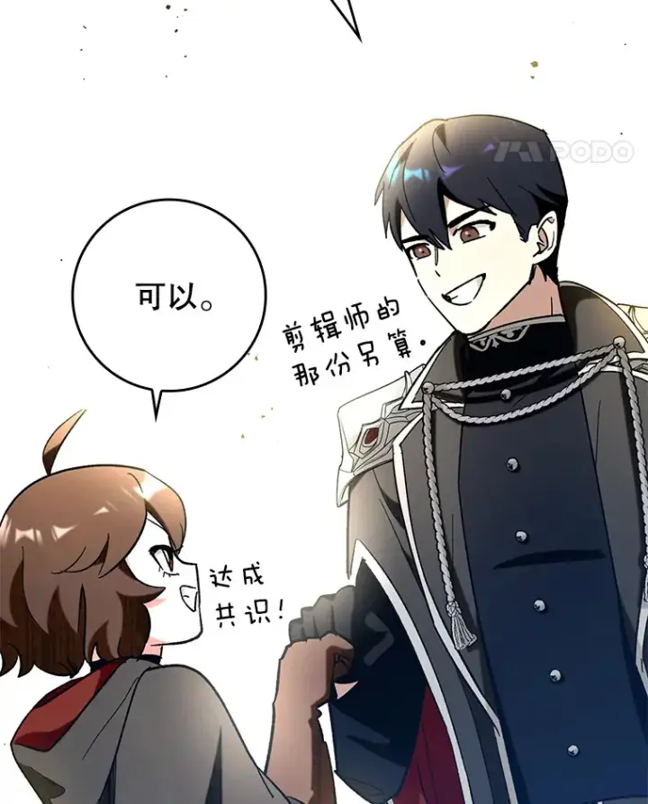 《虽是辅助，依旧带飞》49.坐等上钩图31